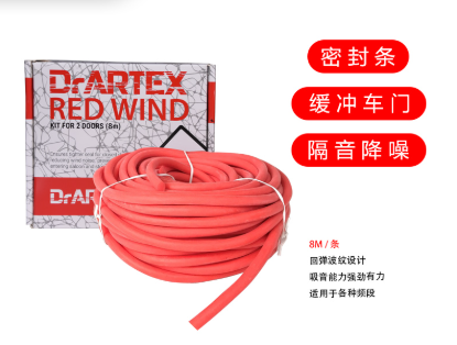阿德薩紅楓條（車門密封條）